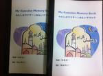 ramadanmemorybook.jpg